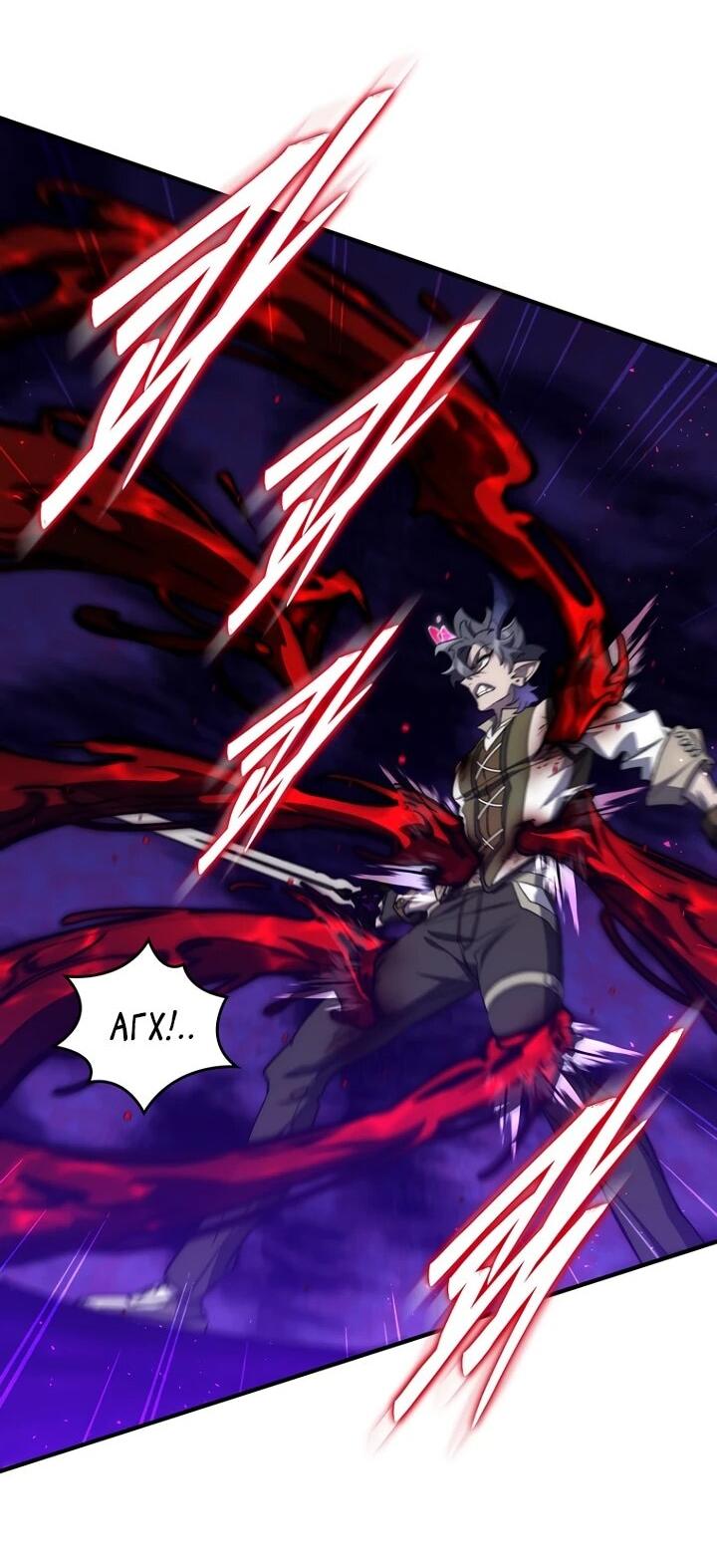 Манга Ради сильнейшего подземелья - Глава 62 Страница 18