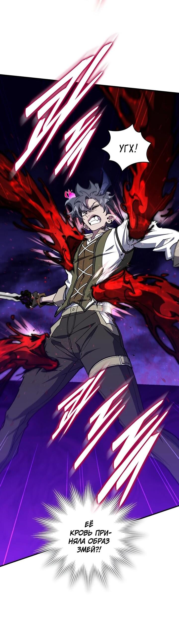 Манга Ради сильнейшего подземелья - Глава 62 Страница 13