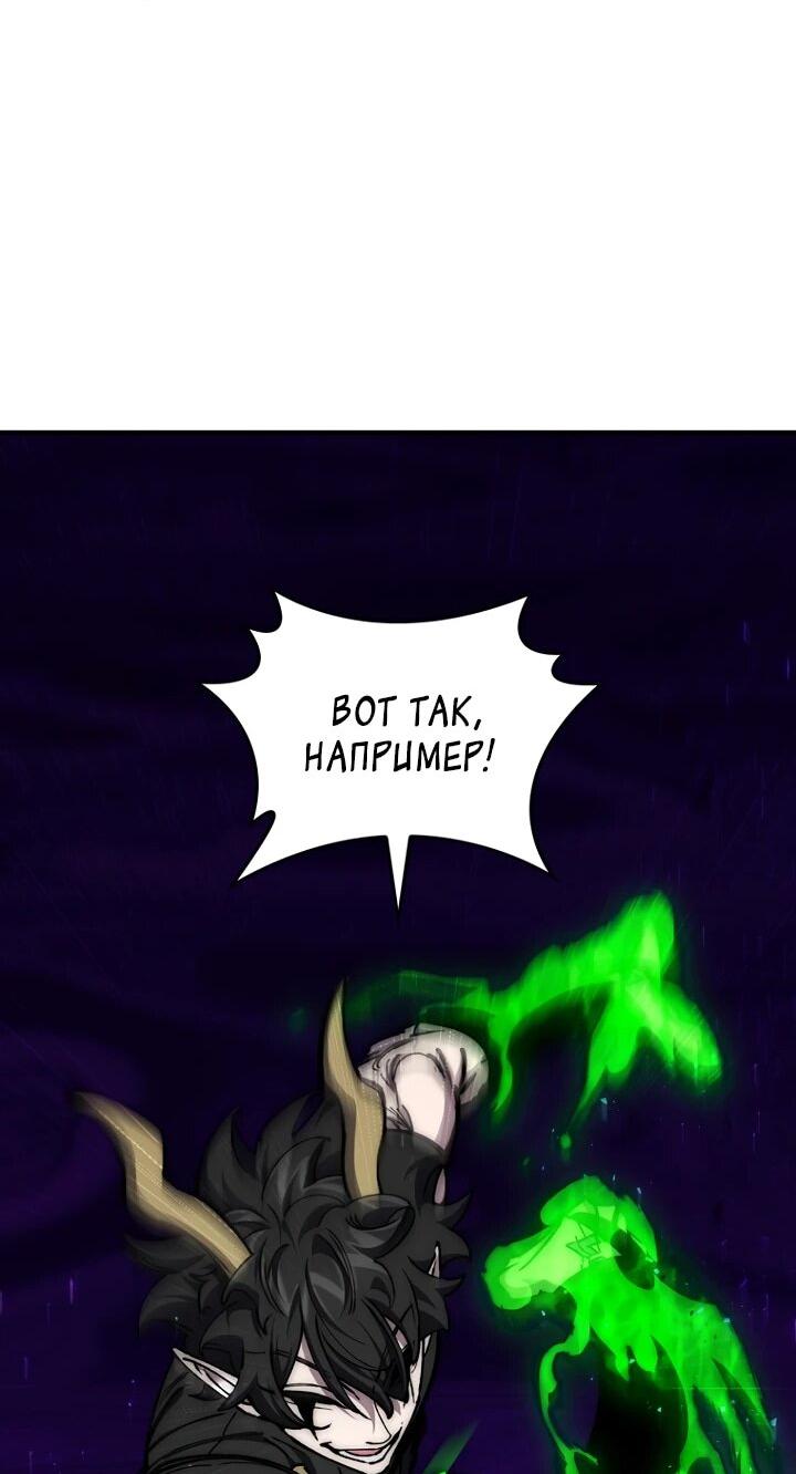 Манга Ради сильнейшего подземелья - Глава 62 Страница 42