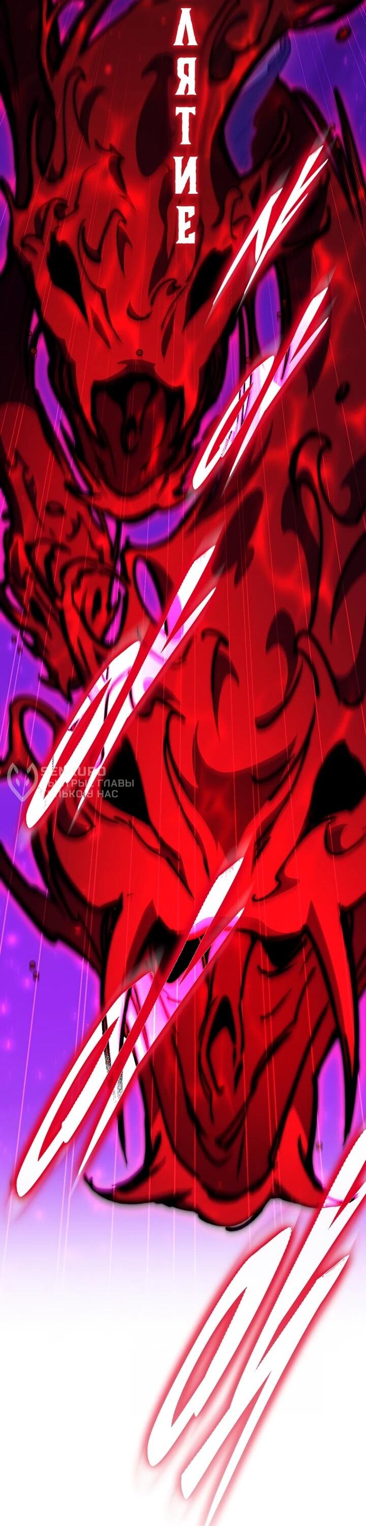 Манга Ради сильнейшего подземелья - Глава 62 Страница 12