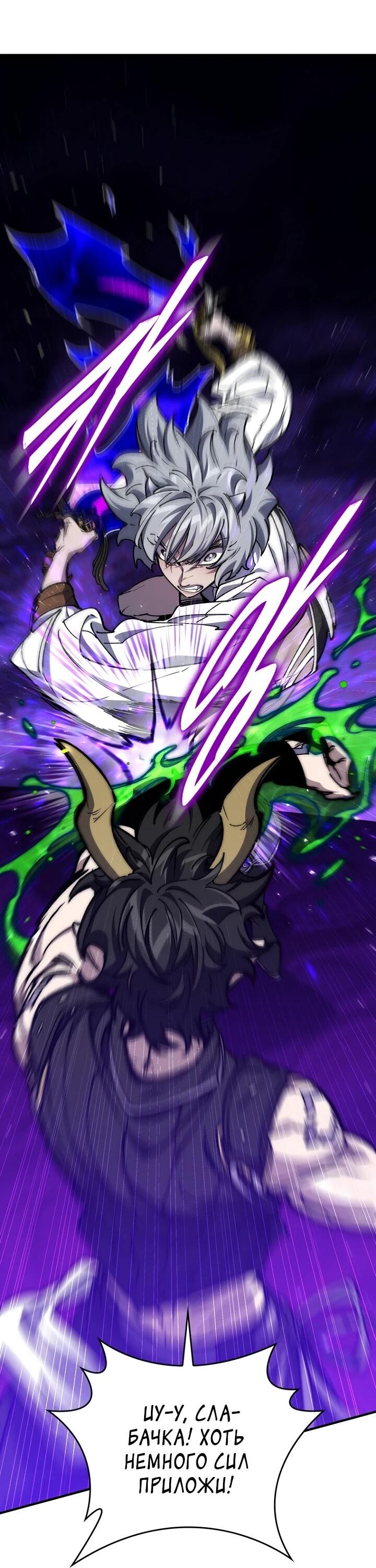 Манга Ради сильнейшего подземелья - Глава 62 Страница 41