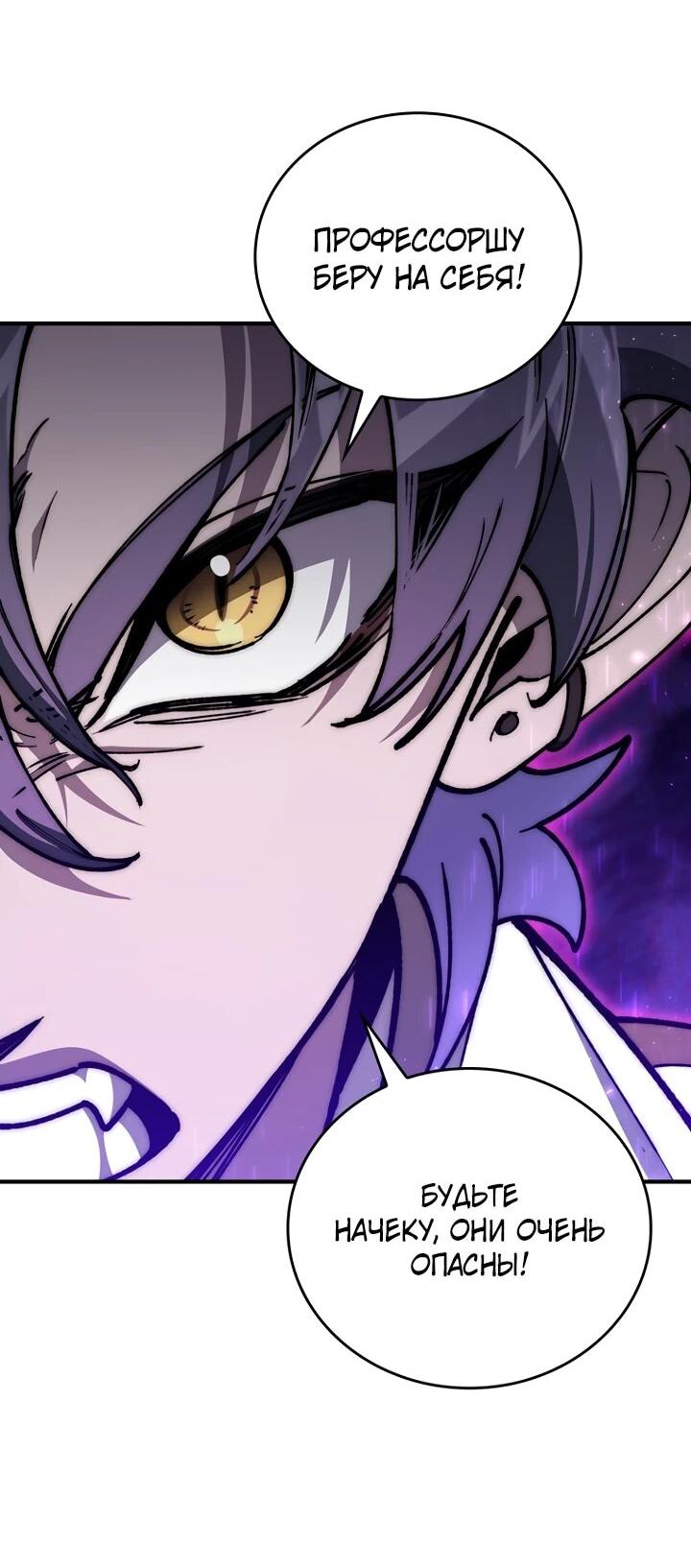 Манга Ради сильнейшего подземелья - Глава 62 Страница 3