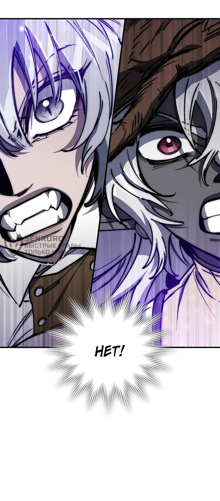 Манга Ради сильнейшего подземелья - Глава 62 Страница 55