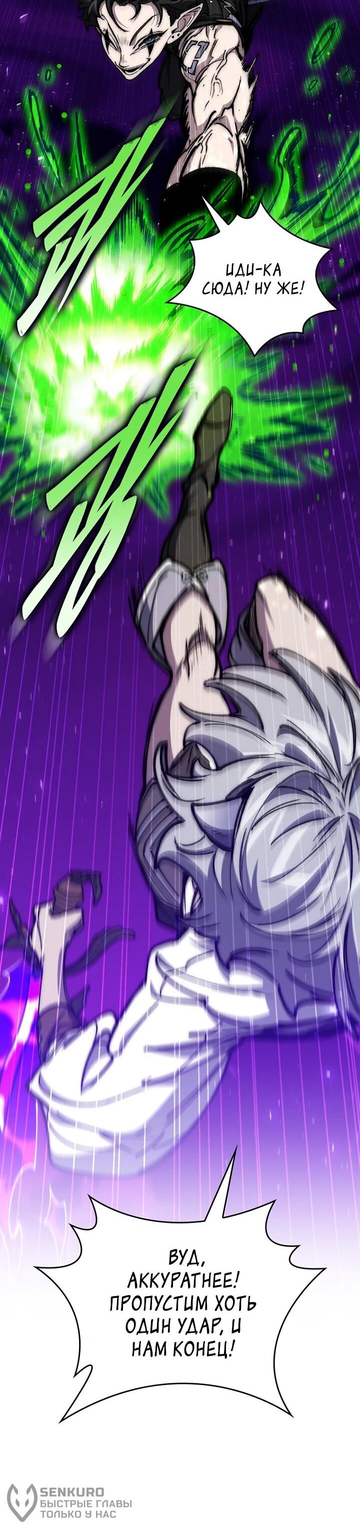 Манга Ради сильнейшего подземелья - Глава 62 Страница 39