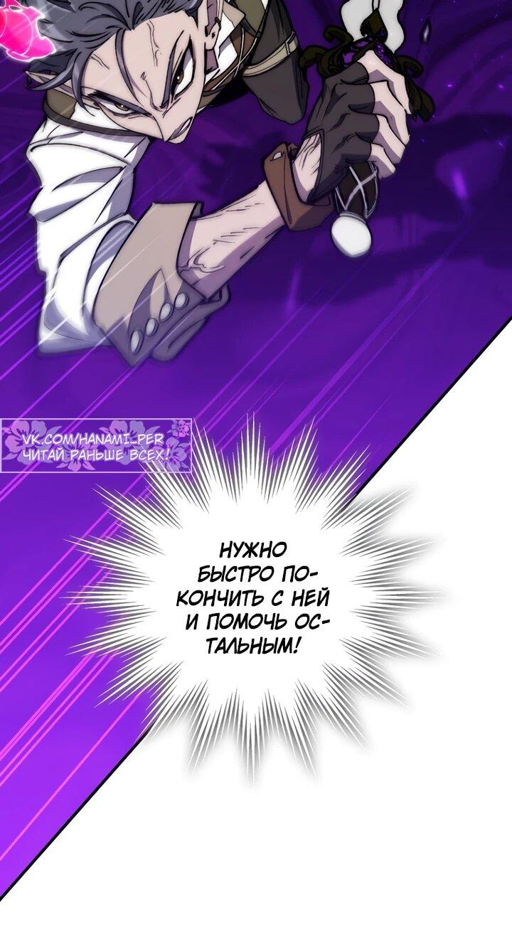 Манга Ради сильнейшего подземелья - Глава 62 Страница 6