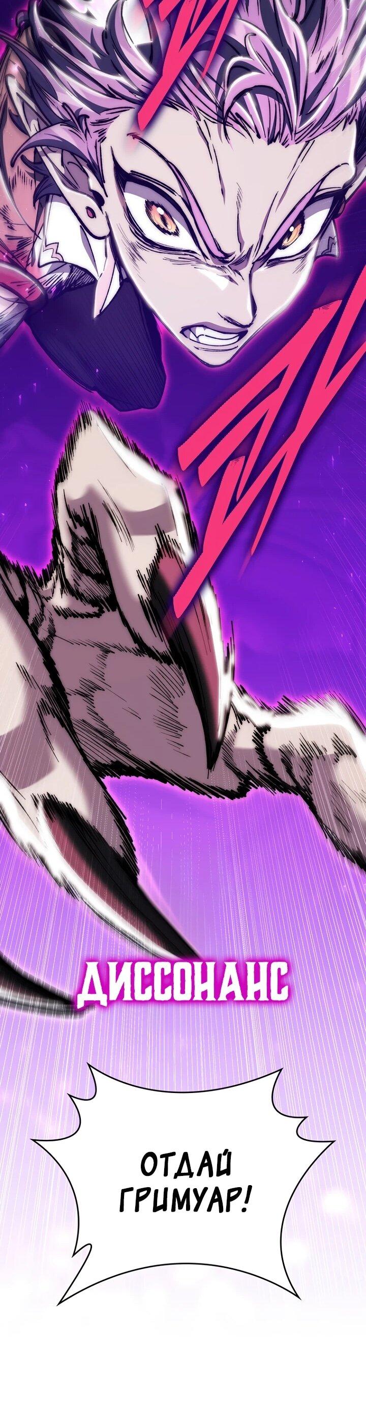 Манга Ради сильнейшего подземелья - Глава 62 Страница 64