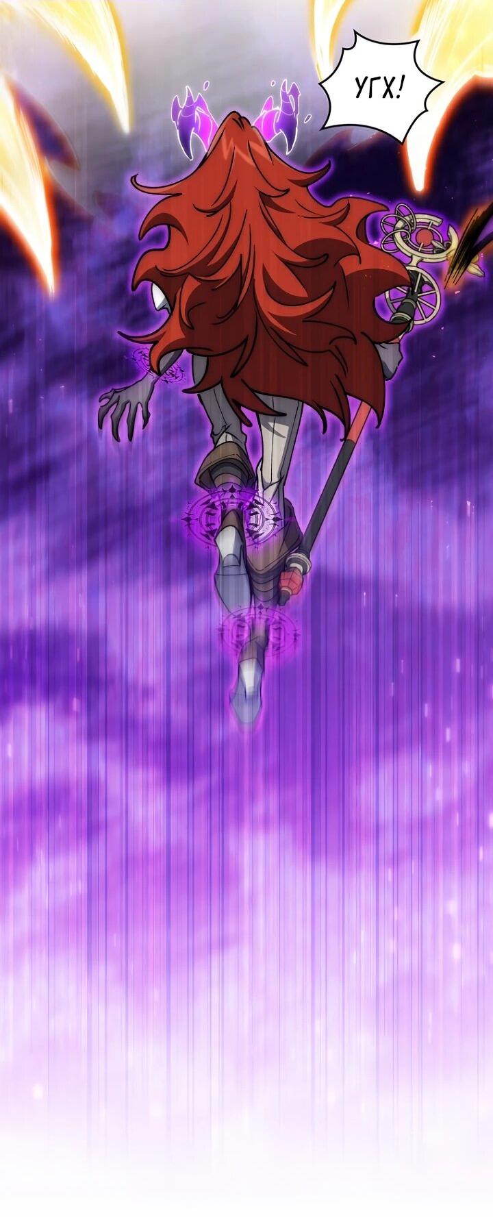 Манга Ради сильнейшего подземелья - Глава 62 Страница 26