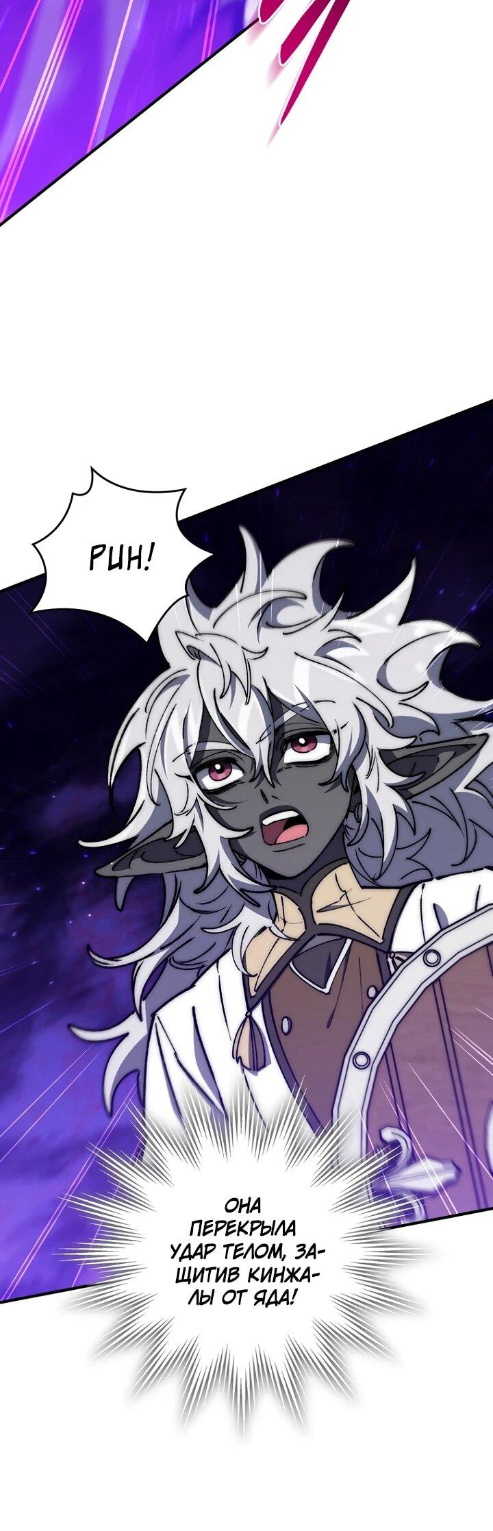 Манга Ради сильнейшего подземелья - Глава 62 Страница 45