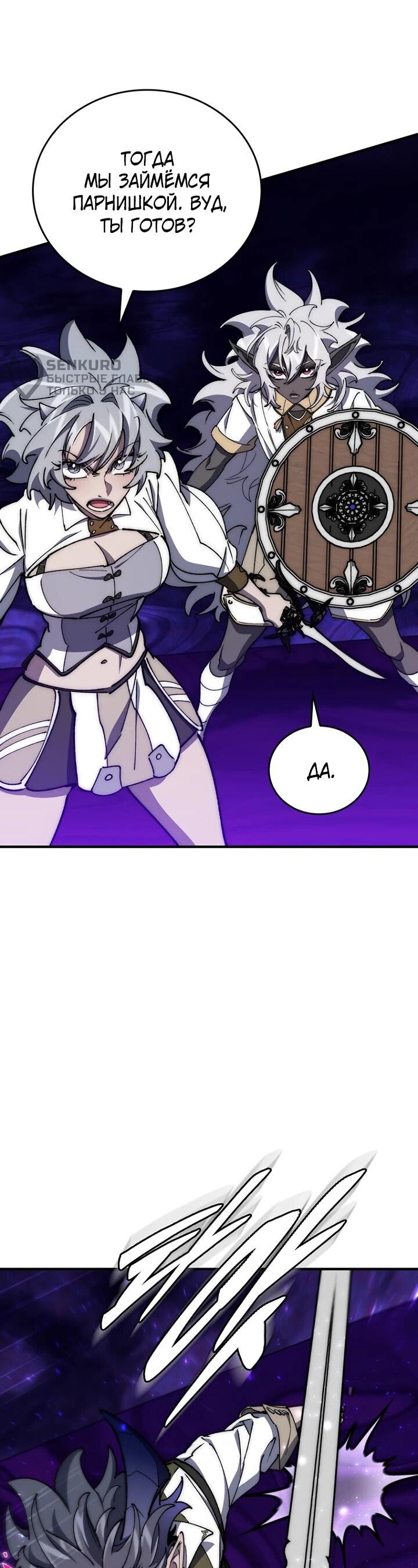 Манга Ради сильнейшего подземелья - Глава 62 Страница 5