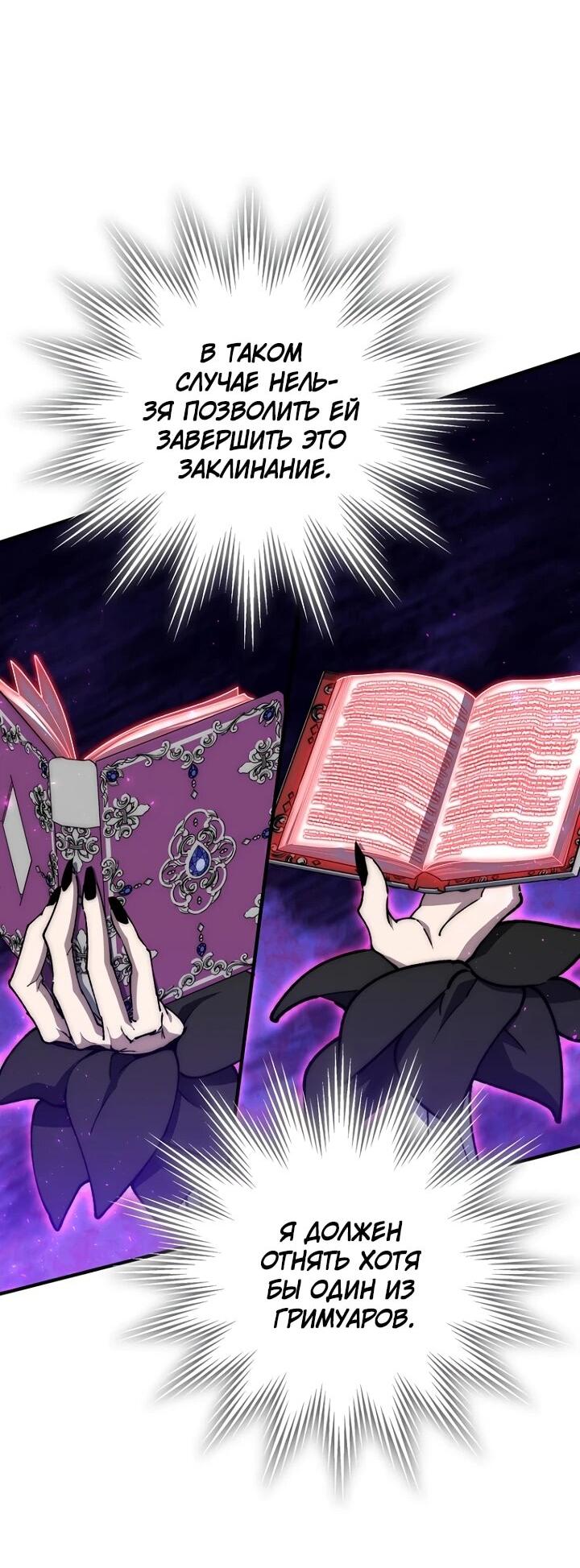 Манга Ради сильнейшего подземелья - Глава 62 Страница 61