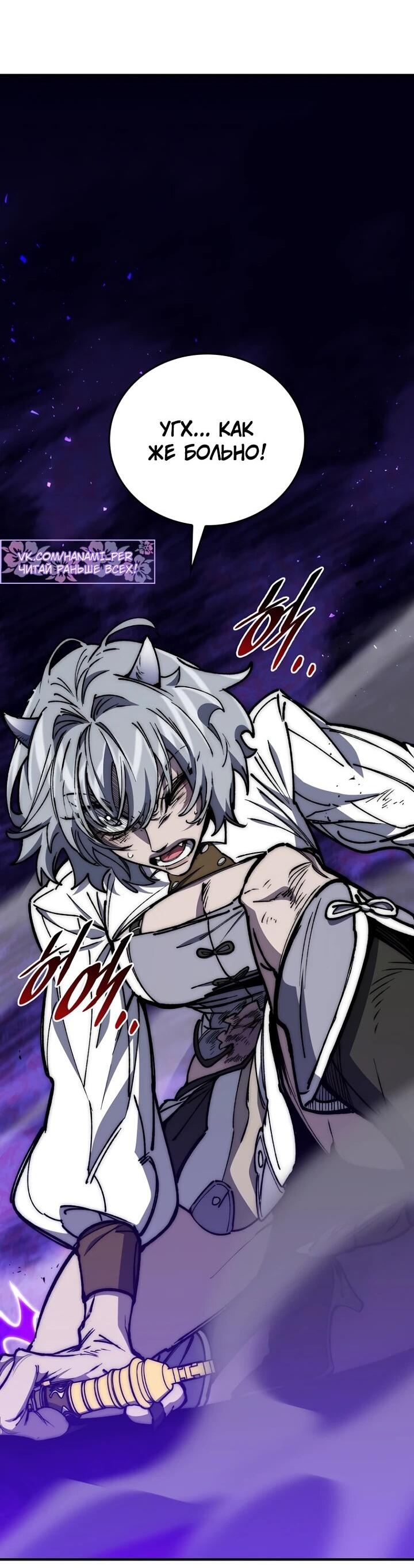 Манга Ради сильнейшего подземелья - Глава 62 Страница 46
