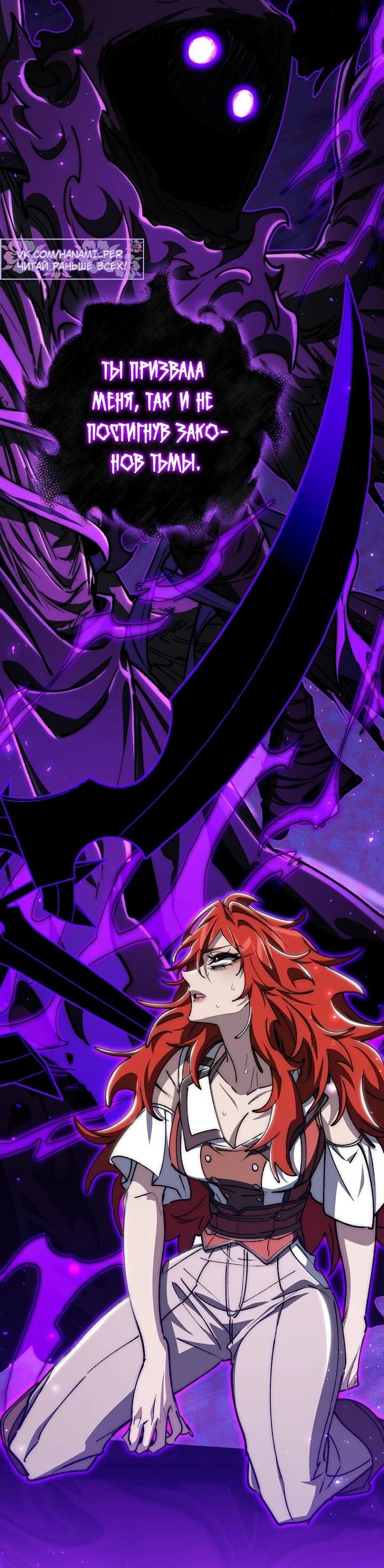 Манга Ради сильнейшего подземелья - Глава 64 Страница 65