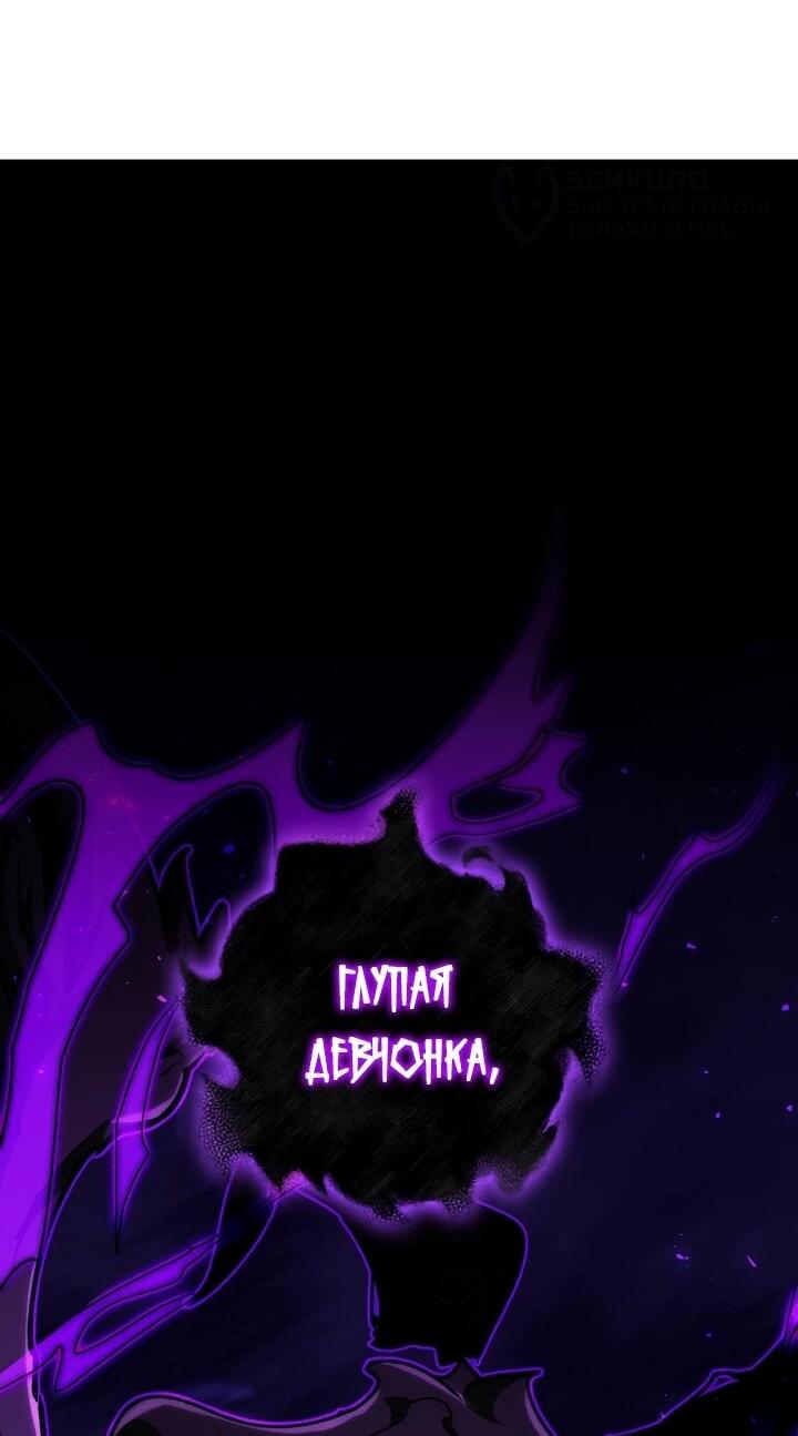 Манга Ради сильнейшего подземелья - Глава 64 Страница 64