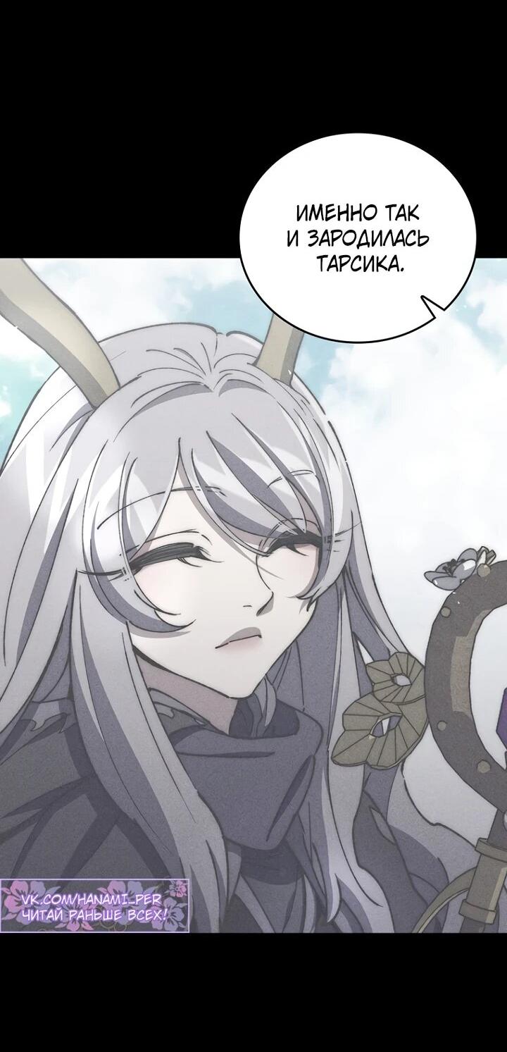 Манга Ради сильнейшего подземелья - Глава 64 Страница 55