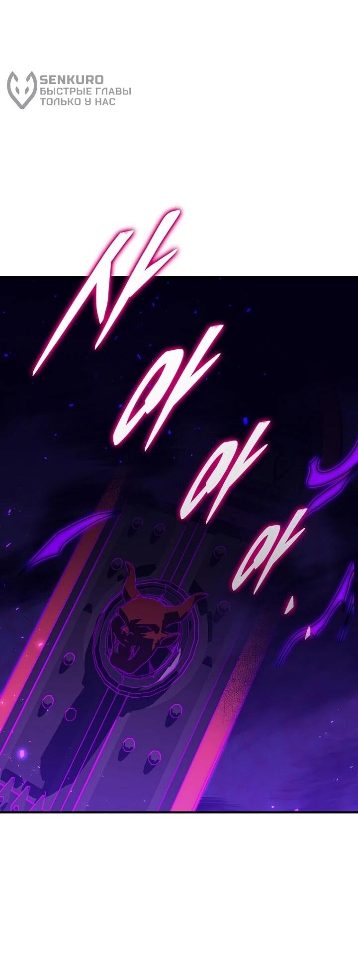 Манга Ради сильнейшего подземелья - Глава 64 Страница 72