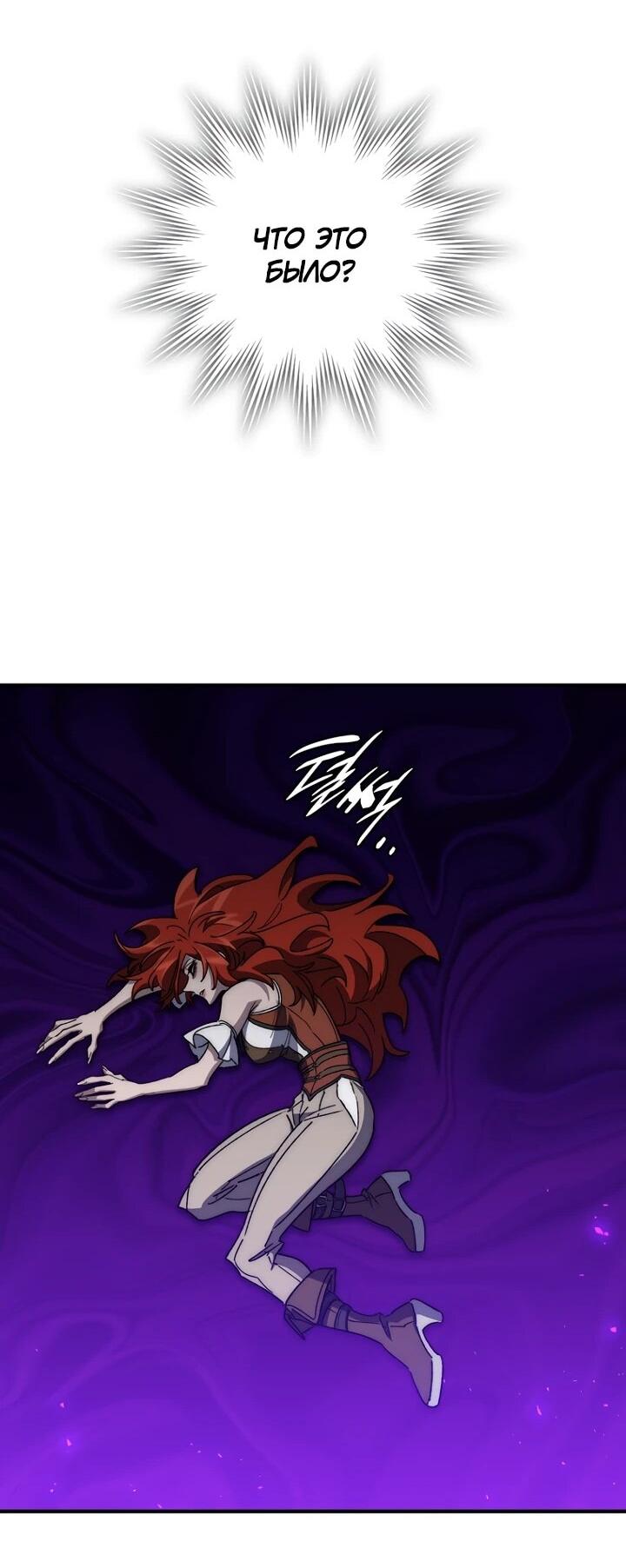 Манга Ради сильнейшего подземелья - Глава 64 Страница 75