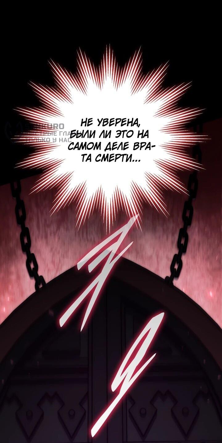 Манга Ради сильнейшего подземелья - Глава 64 Страница 9