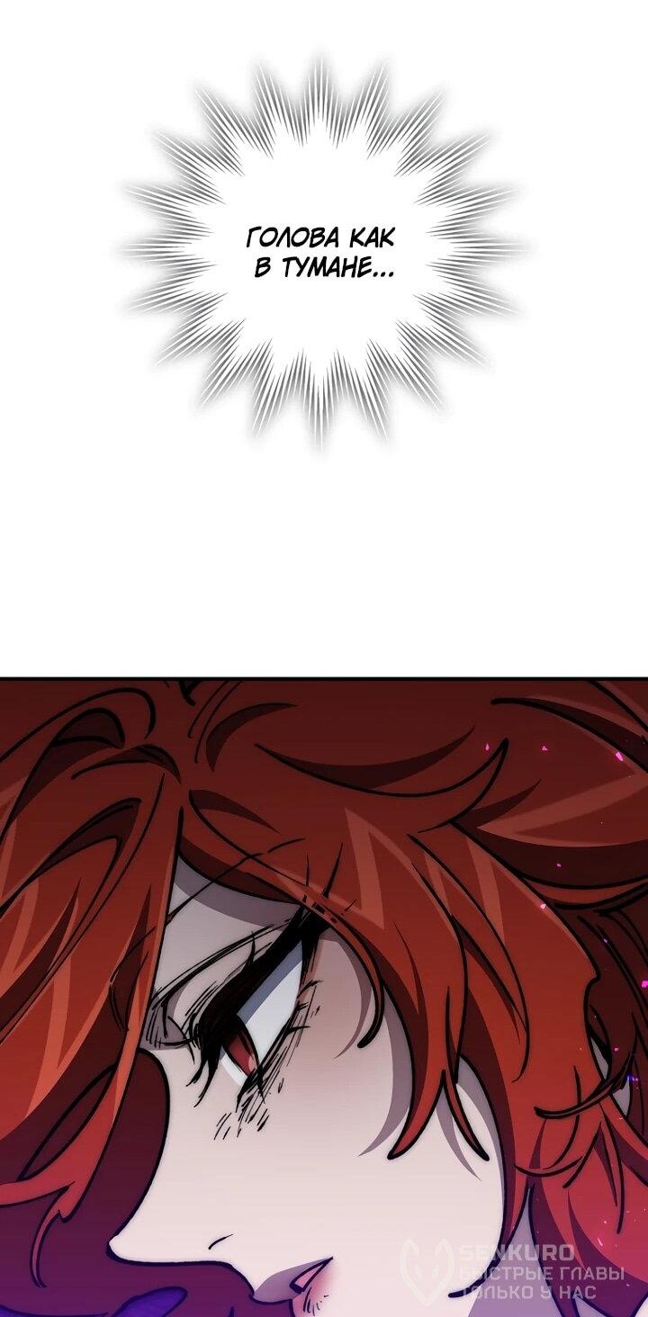 Манга Ради сильнейшего подземелья - Глава 64 Страница 76