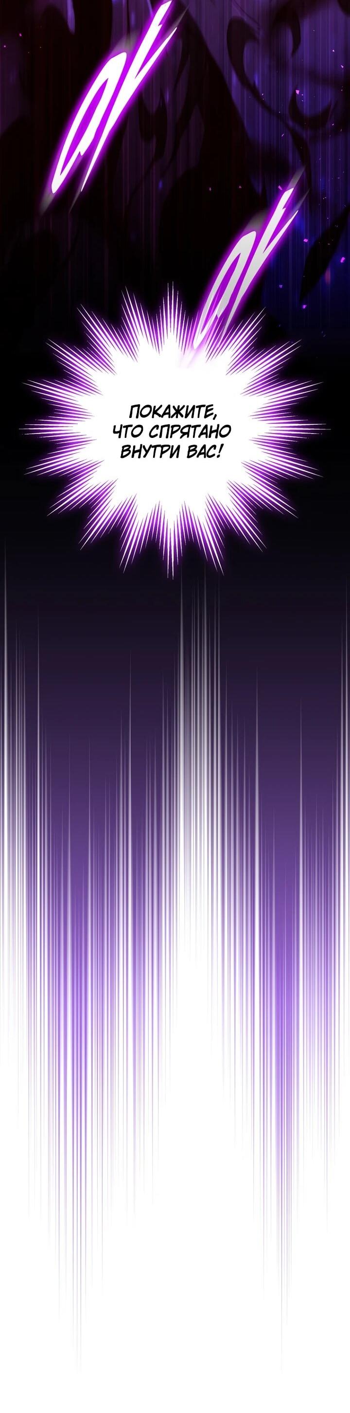 Манга Ради сильнейшего подземелья - Глава 64 Страница 37