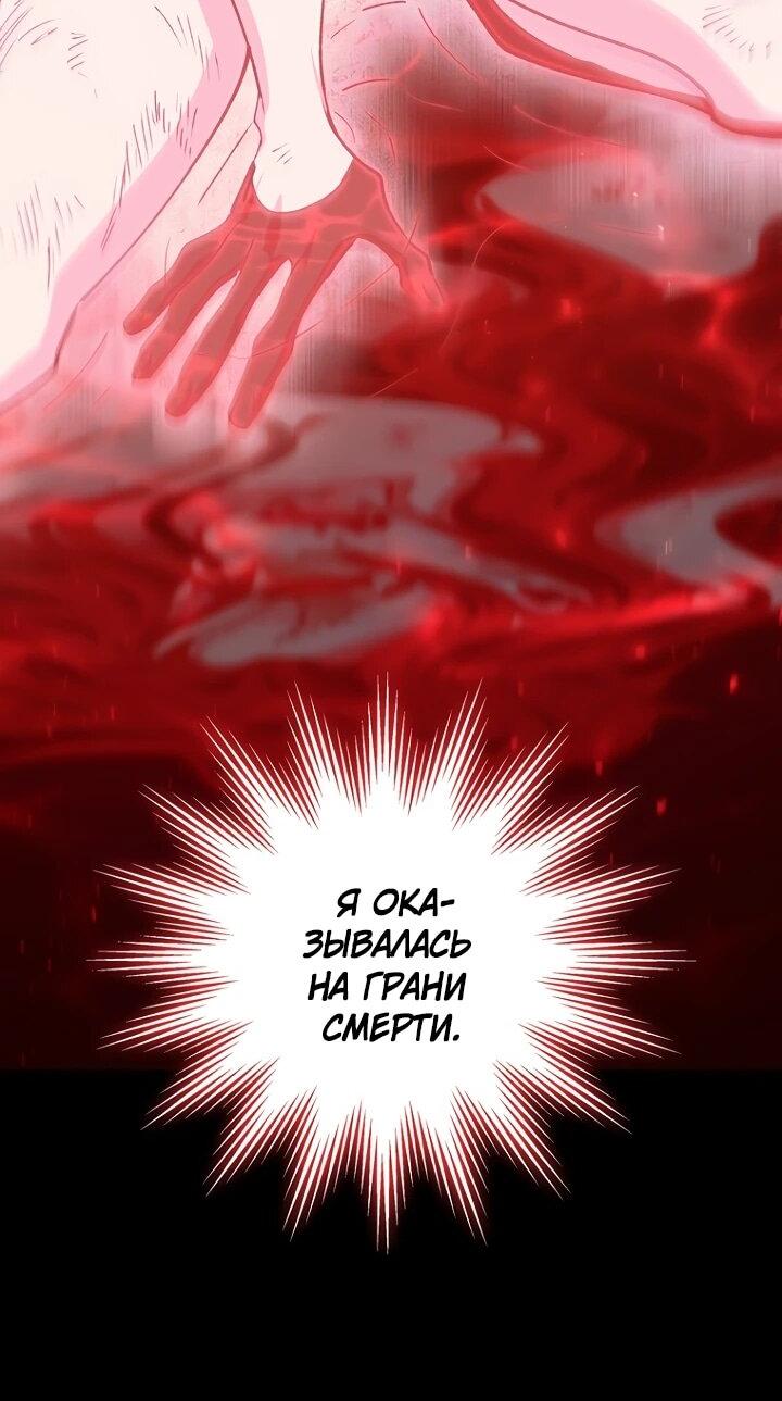 Манга Ради сильнейшего подземелья - Глава 64 Страница 8