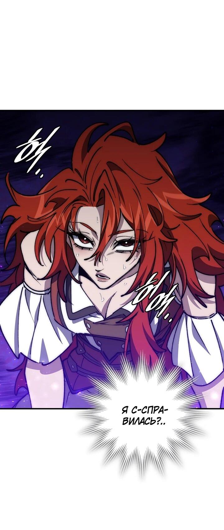 Манга Ради сильнейшего подземелья - Глава 64 Страница 63