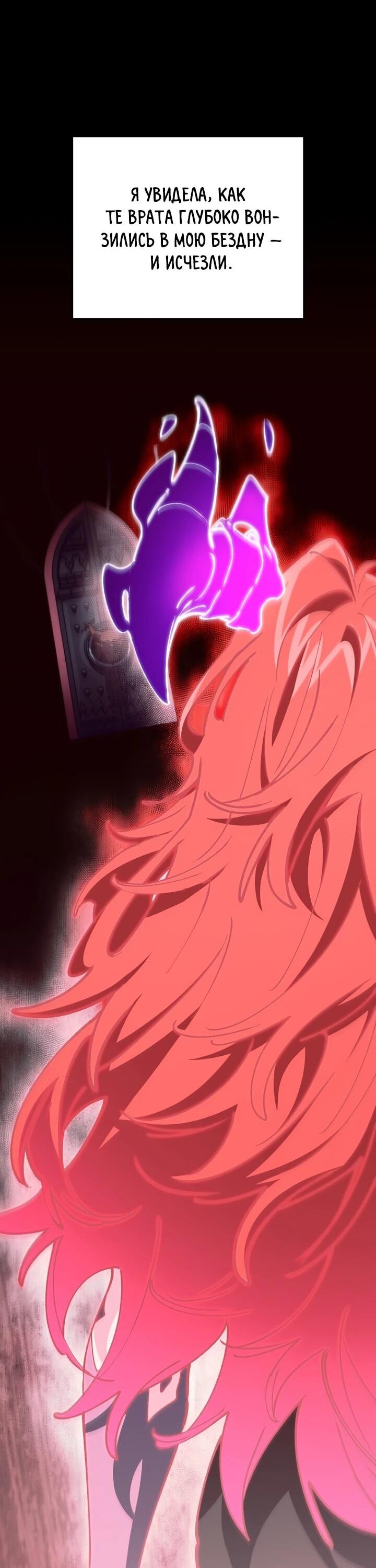 Манга Ради сильнейшего подземелья - Глава 64 Страница 22
