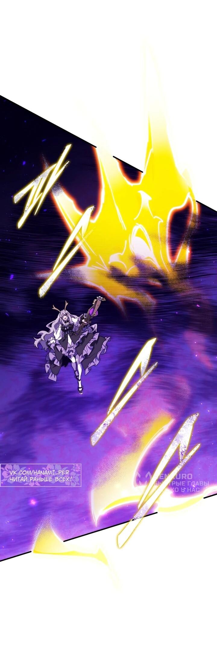 Манга Ради сильнейшего подземелья - Глава 64 Страница 45