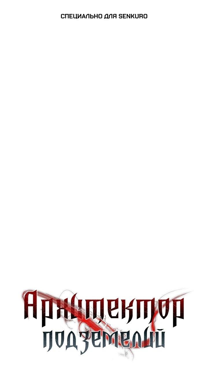 Манга Ради сильнейшего подземелья - Глава 64 Страница 1