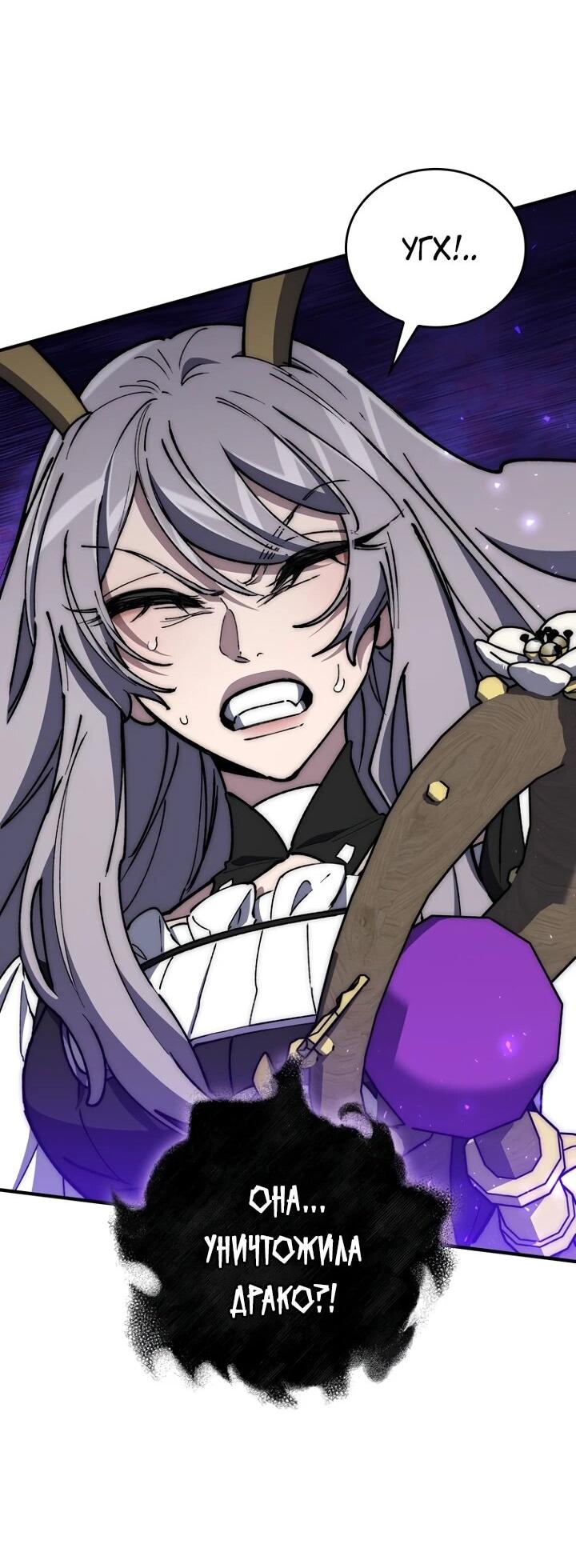 Манга Ради сильнейшего подземелья - Глава 64 Страница 46