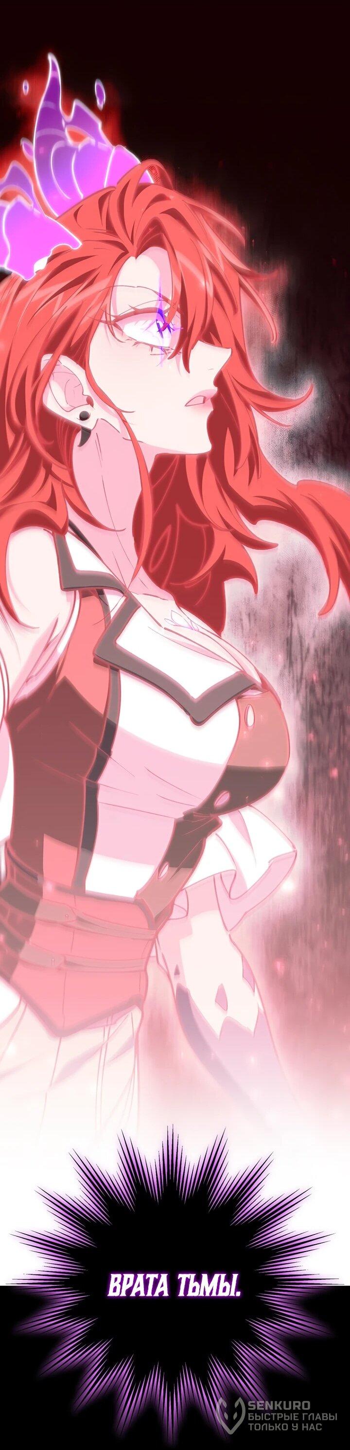 Манга Ради сильнейшего подземелья - Глава 64 Страница 31