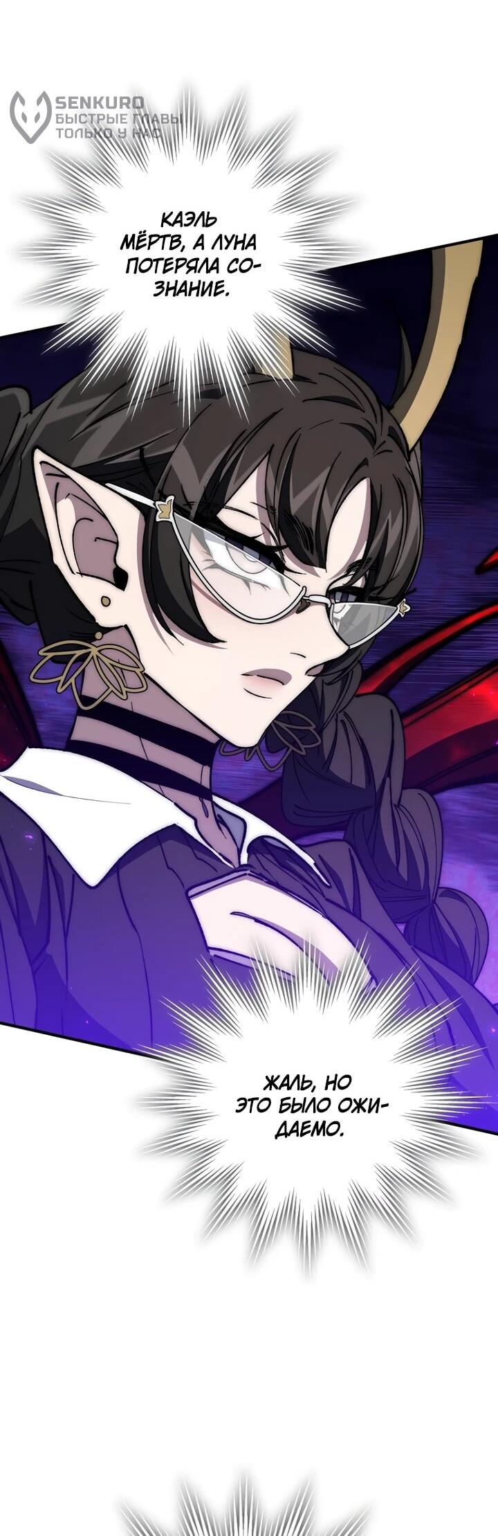 Манга Ради сильнейшего подземелья - Глава 64 Страница 81