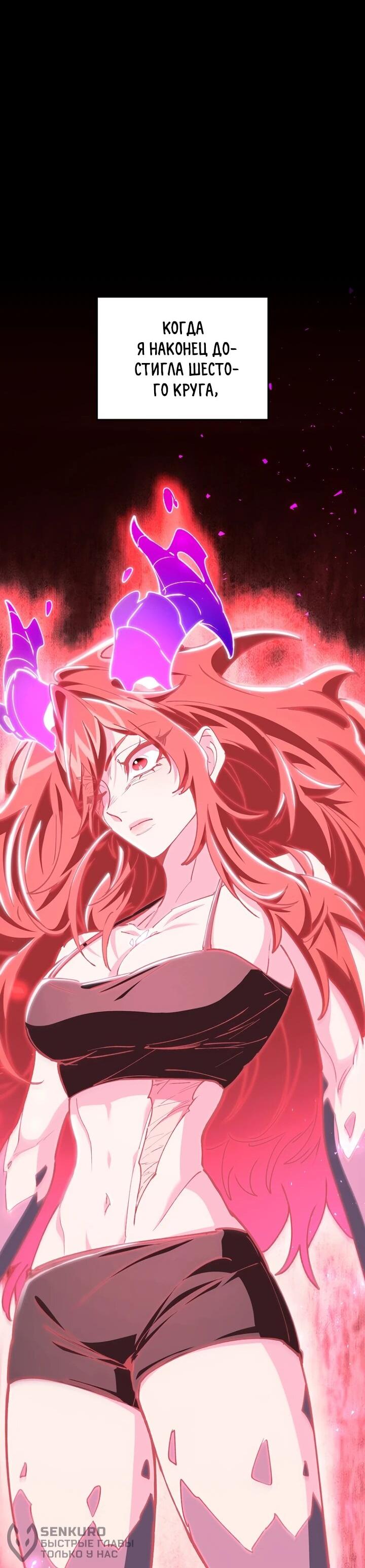 Манга Ради сильнейшего подземелья - Глава 64 Страница 20