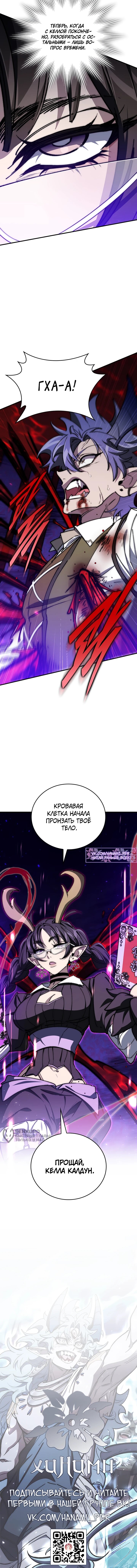 Манга Ради сильнейшего подземелья - Глава 64 Страница 82