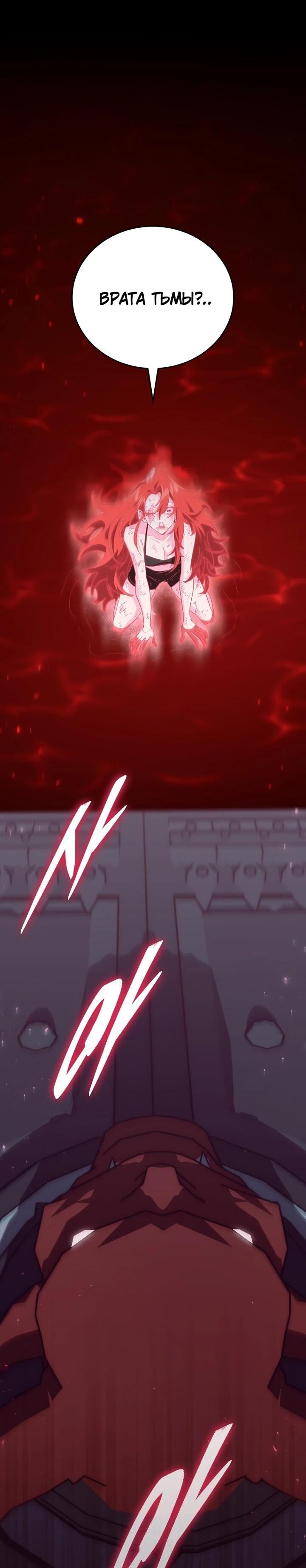 Манга Ради сильнейшего подземелья - Глава 64 Страница 15