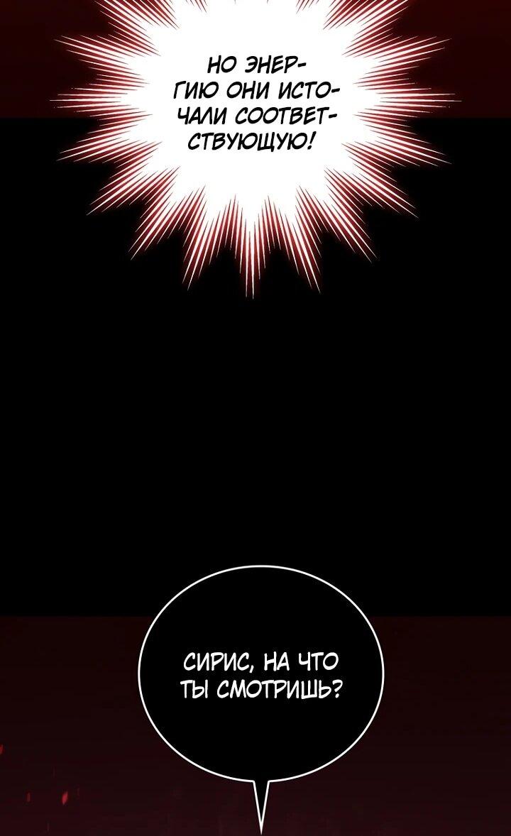 Манга Ради сильнейшего подземелья - Глава 64 Страница 11