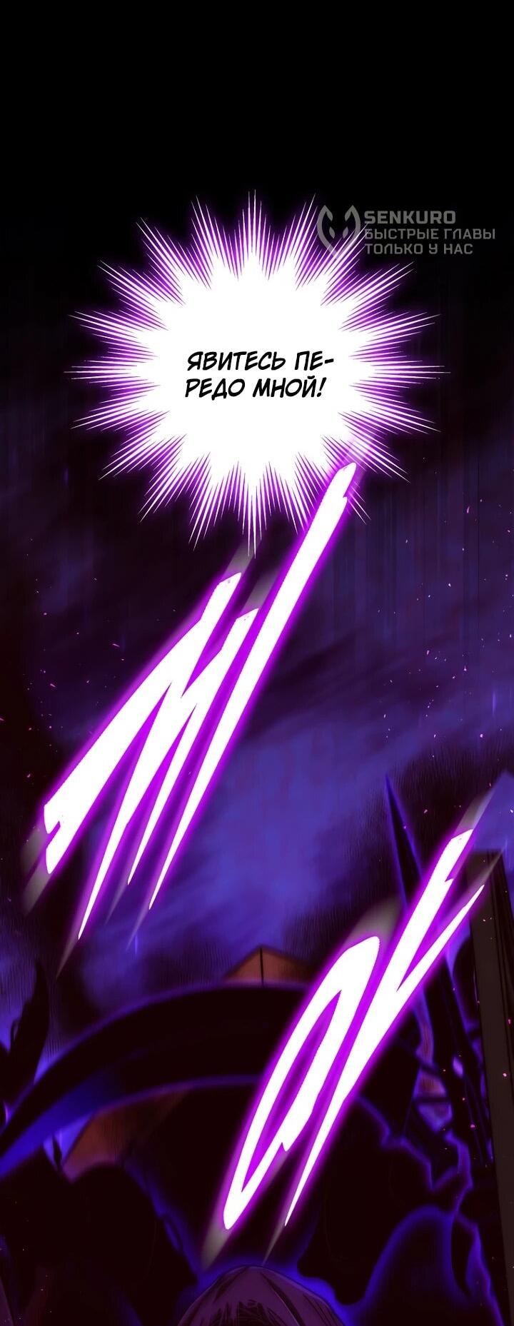 Манга Ради сильнейшего подземелья - Глава 64 Страница 35