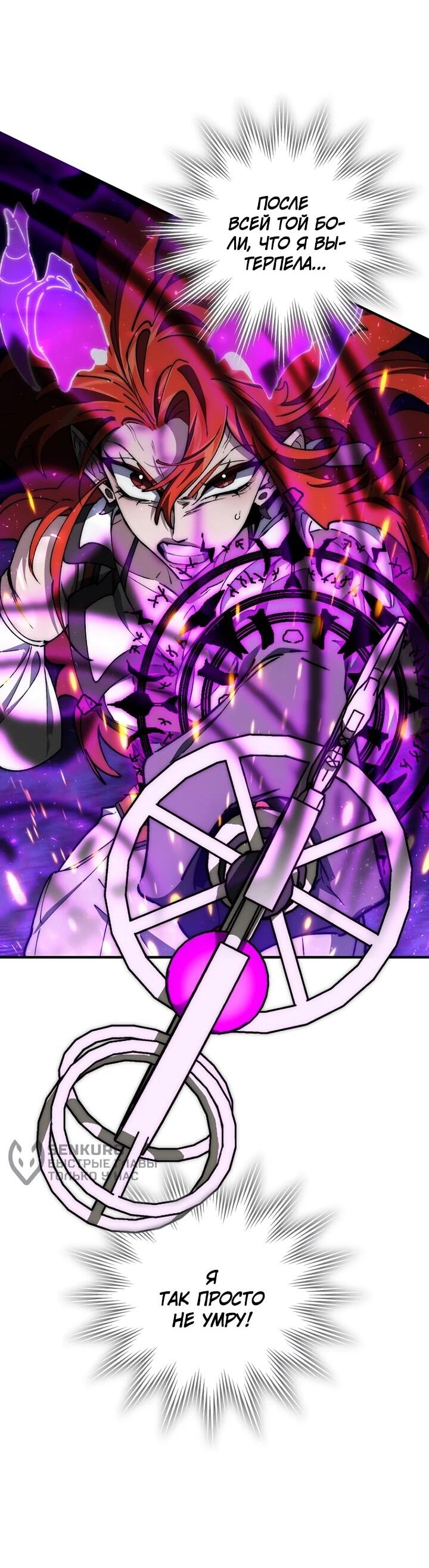 Манга Ради сильнейшего подземелья - Глава 64 Страница 4