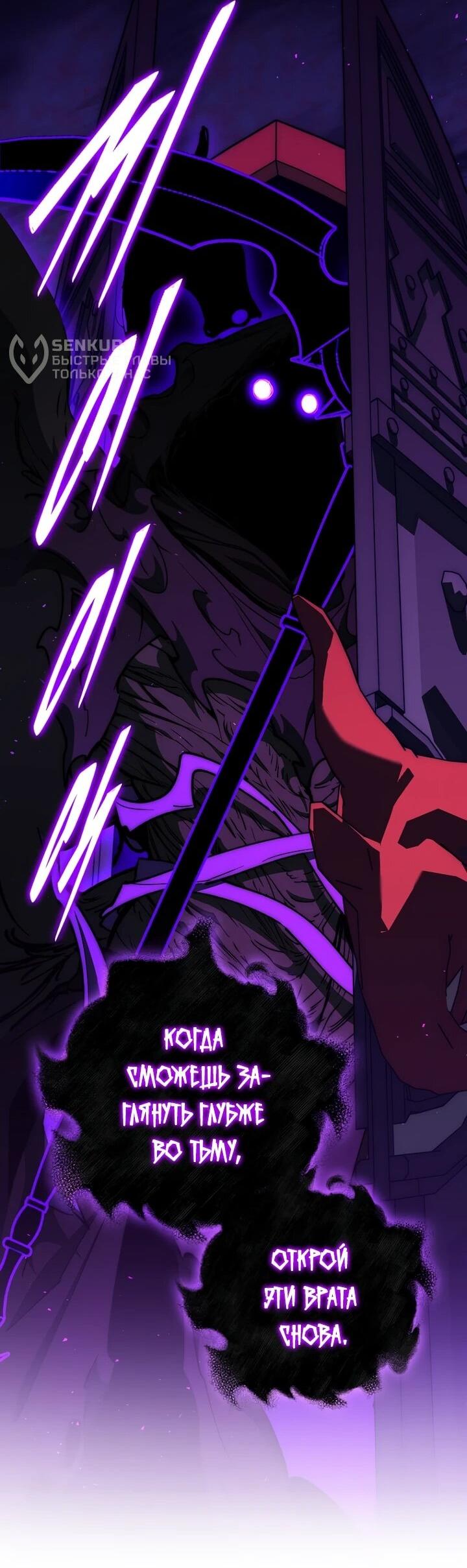 Манга Ради сильнейшего подземелья - Глава 64 Страница 68