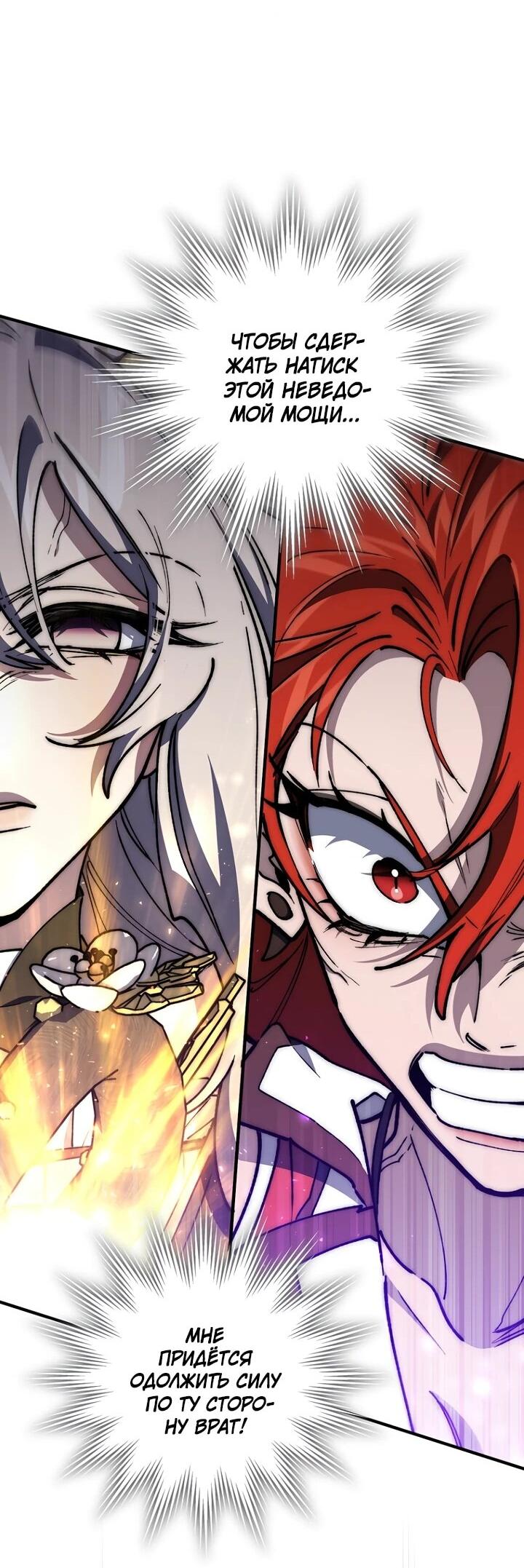 Манга Ради сильнейшего подземелья - Глава 64 Страница 27
