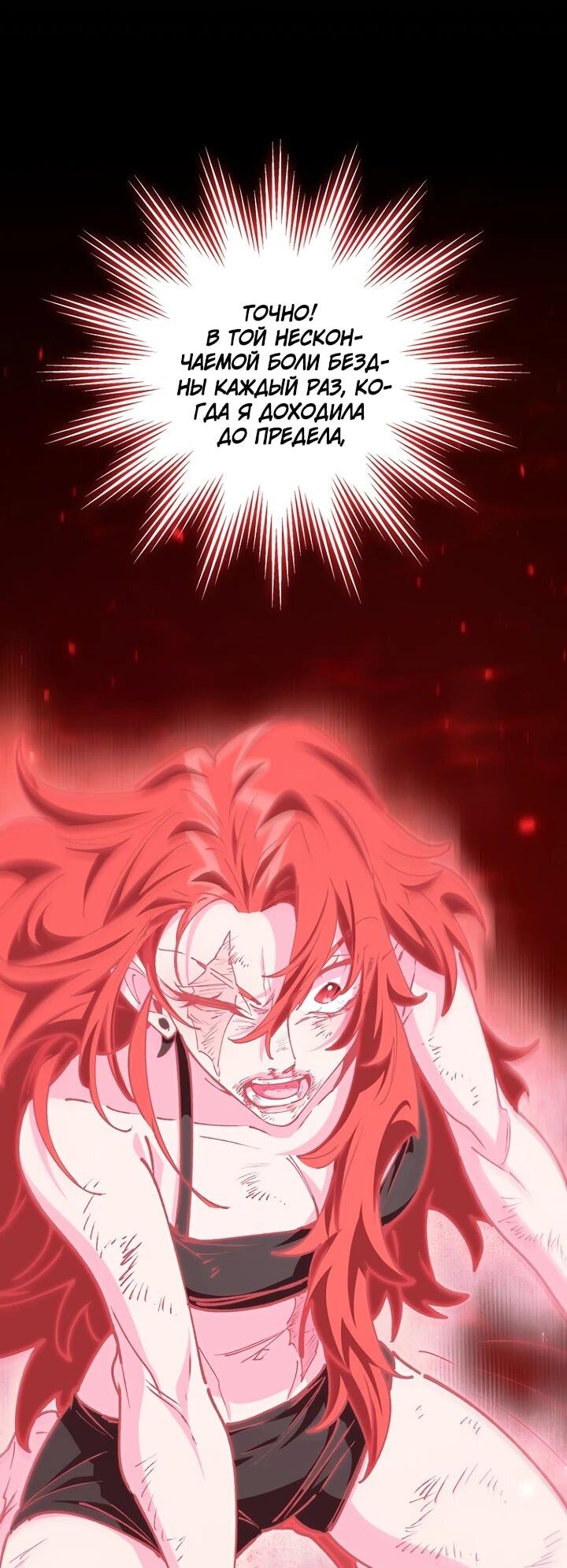 Манга Ради сильнейшего подземелья - Глава 64 Страница 7