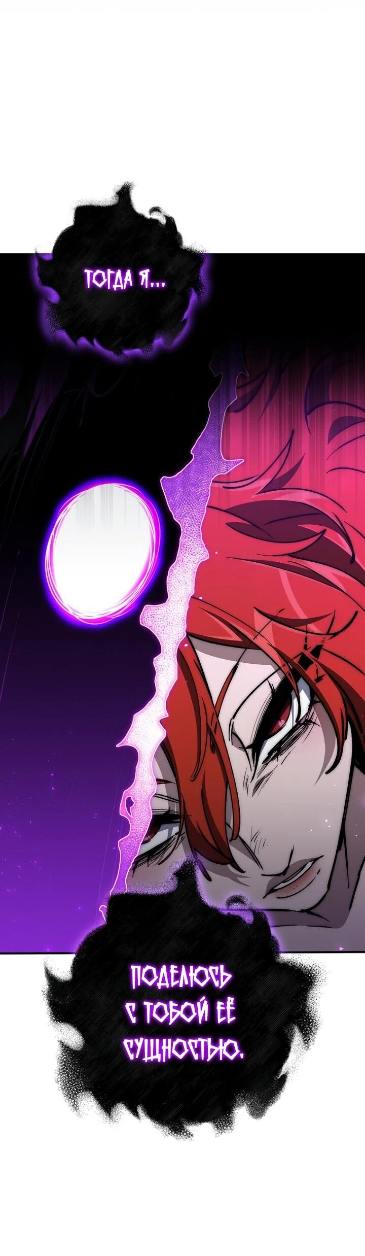 Манга Ради сильнейшего подземелья - Глава 64 Страница 69