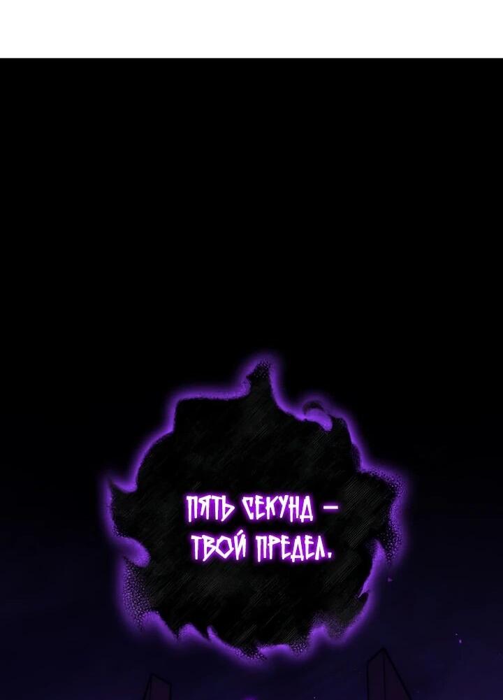 Манга Ради сильнейшего подземелья - Глава 64 Страница 67