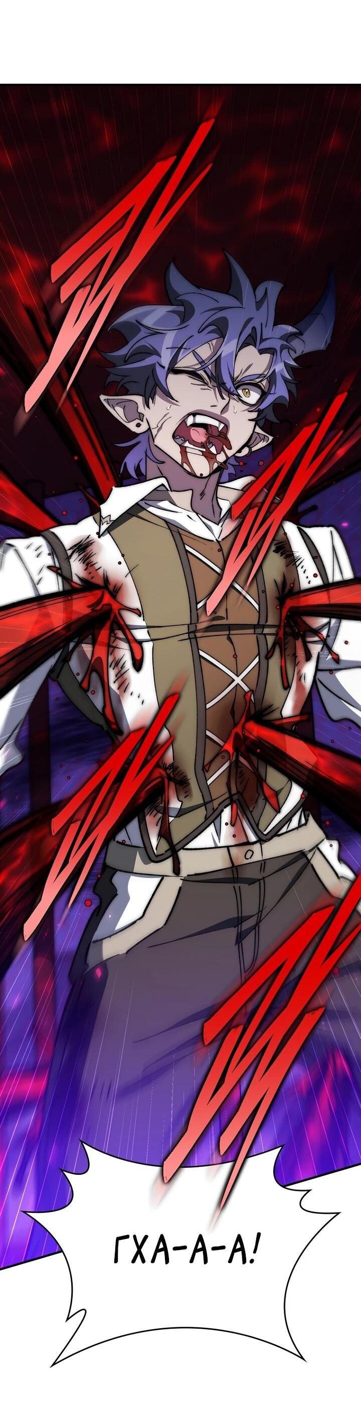 Манга Ради сильнейшего подземелья - Глава 64 Страница 80