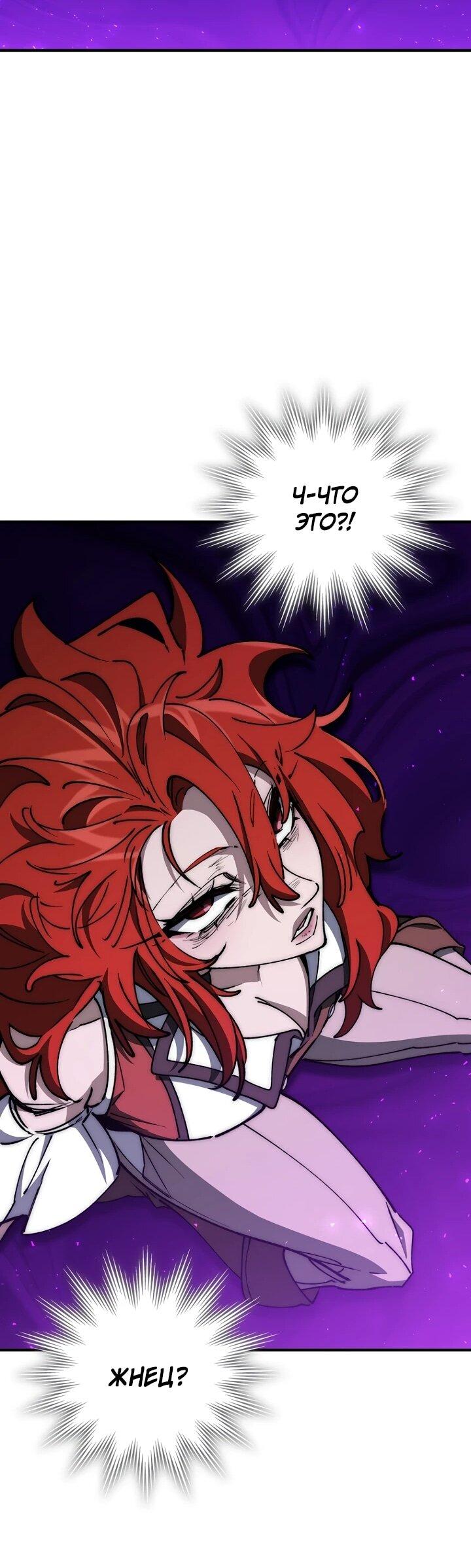 Манга Ради сильнейшего подземелья - Глава 64 Страница 66