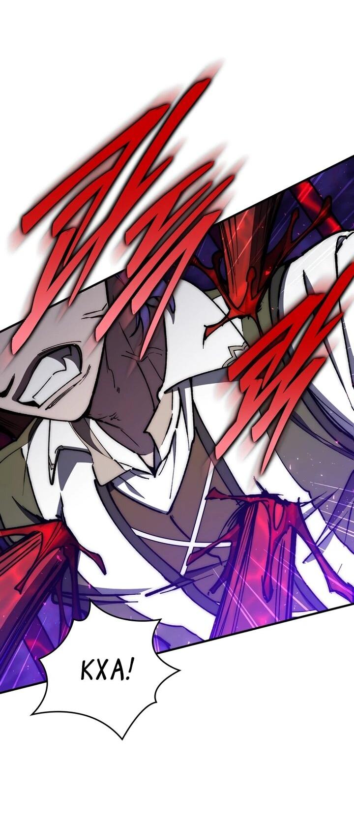 Манга Ради сильнейшего подземелья - Глава 64 Страница 79