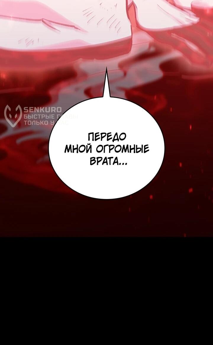 Манга Ради сильнейшего подземелья - Глава 64 Страница 13