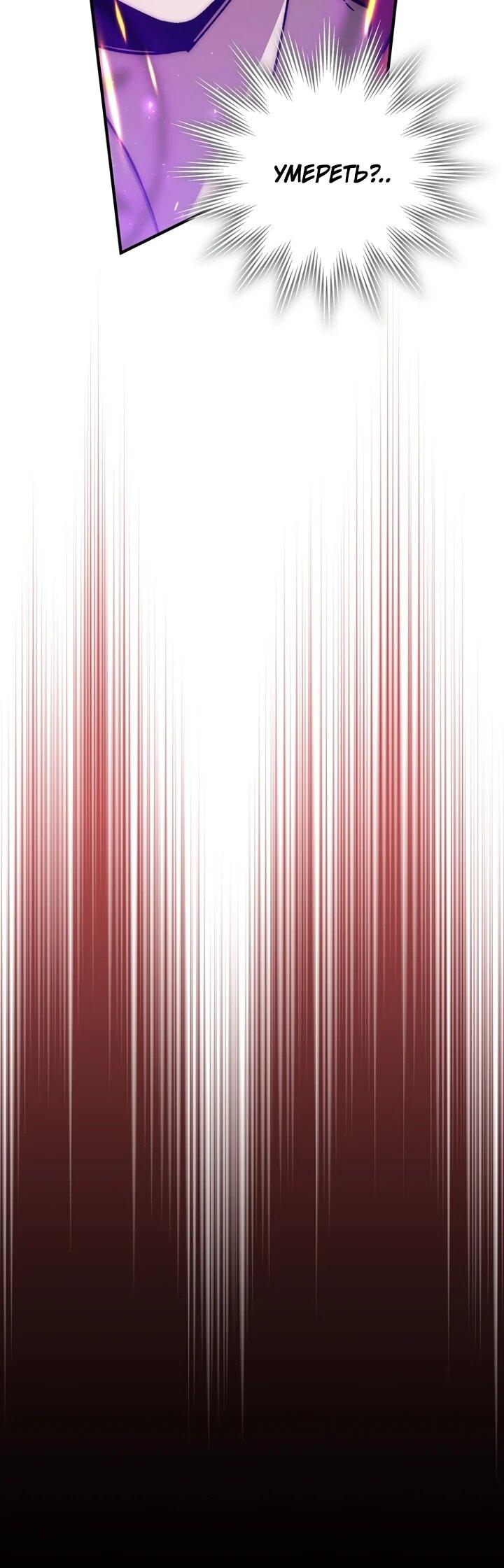 Манга Ради сильнейшего подземелья - Глава 64 Страница 6