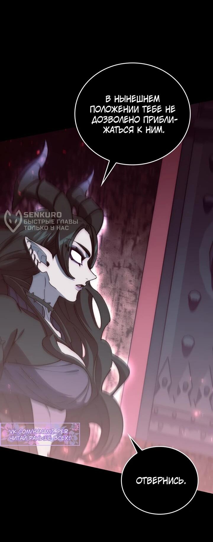 Манга Ради сильнейшего подземелья - Глава 64 Страница 17