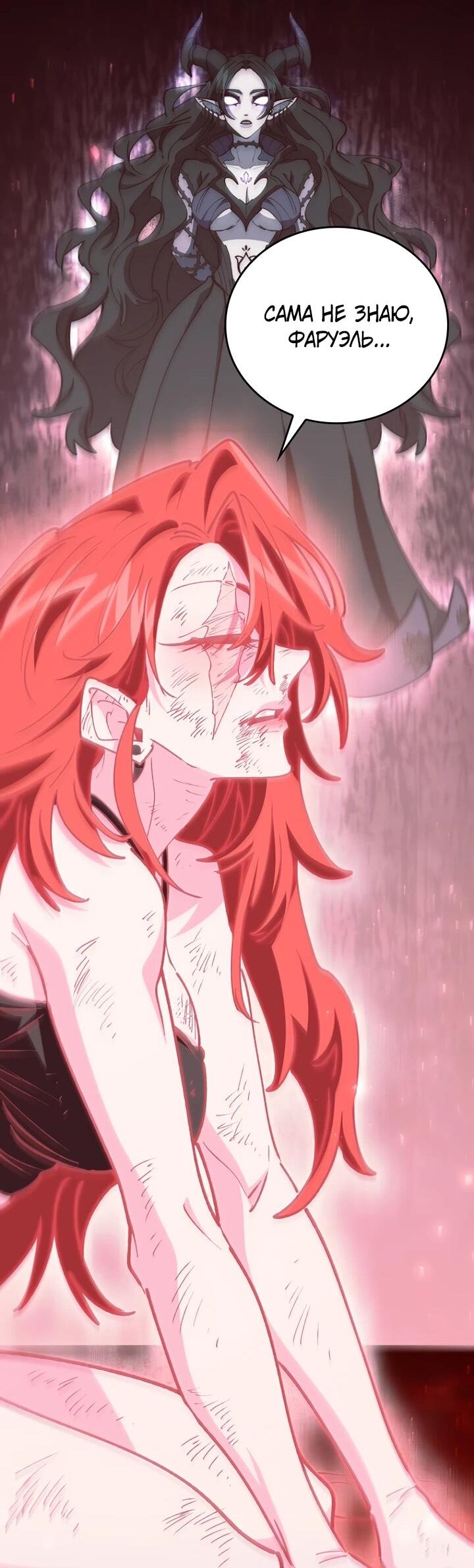 Манга Ради сильнейшего подземелья - Глава 64 Страница 12