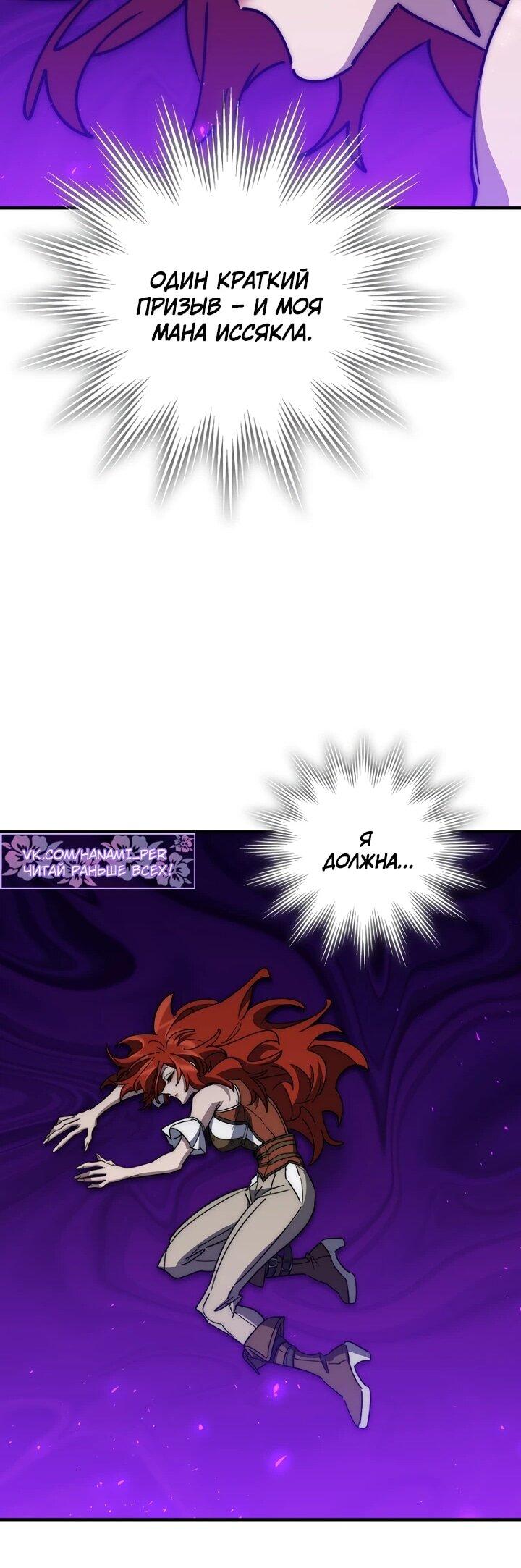 Манга Ради сильнейшего подземелья - Глава 64 Страница 77